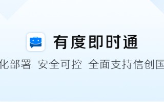 局域网沟通软件能为企业带来哪些好处？