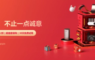 路由器多少钱？参与锐捷商城周年庆，优惠享不停