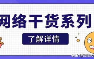 锐捷认证网络工程师零基础(1)路由器、交换机常用功能配置案例集