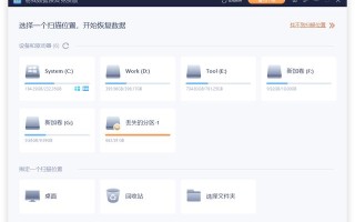 怎样恢复硬盘里的数据？免费扫描预览