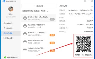 打印机怎么局域网共享使用？便携打印机有哪些？