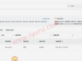 阿里云服务器快速搭建网站教程，教你宝塔面板一键部署