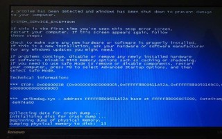 thinkpad笔记本，显卡驱动蓝屏0x0000003B 故障解决