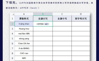 Excel表格的函数和必学的五个小技巧