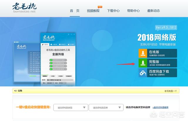 笔记本电脑如何重装系统？-第2张图片-贝塔运维