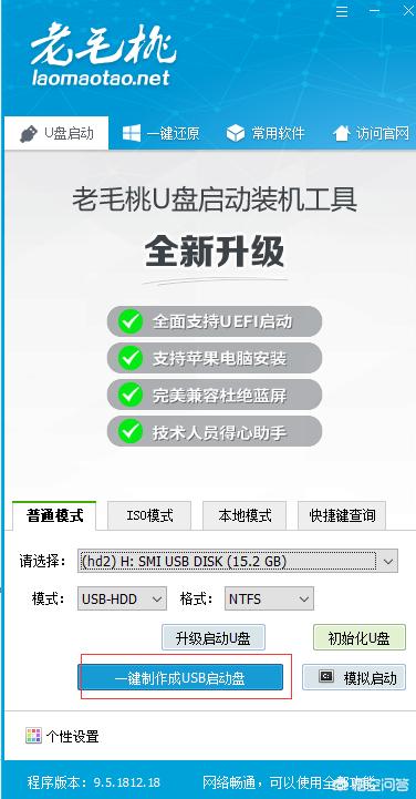 笔记本电脑如何重装系统？-第3张图片-贝塔运维