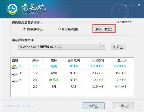 笔记本电脑如何重装系统？-第6张图片-贝塔运维