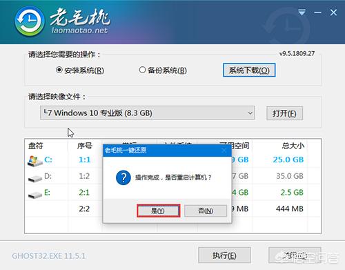 笔记本电脑如何重装系统？-第9张图片-贝塔运维