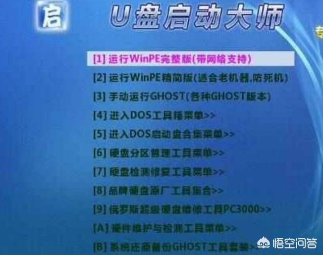 电脑怎么重装系统？-第2张图片-贝塔运维