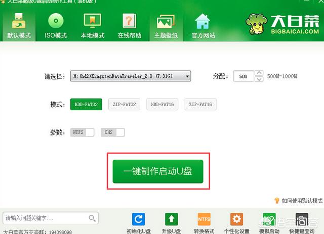 自己装机，怎么安装电脑系统？-第2张图片-贝塔运维