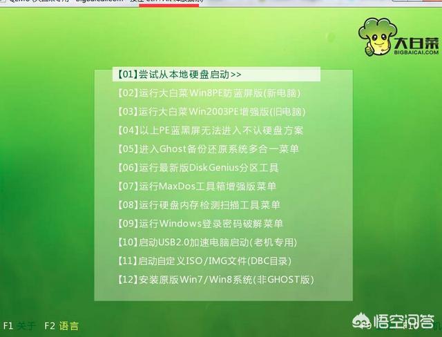 自己装机，怎么安装电脑系统？-第5张图片-贝塔运维