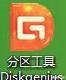 自己装机，怎么安装电脑系统？-第7张图片-贝塔运维