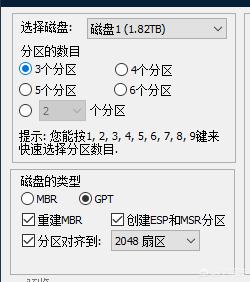 自己装机，怎么安装电脑系统？-第9张图片-贝塔运维