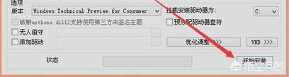 自己装机，怎么安装电脑系统？-第12张图片-贝塔运维