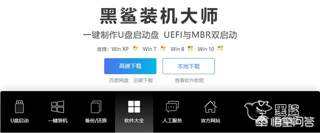 怎样给电脑更换系统？-第2张图片-贝塔运维