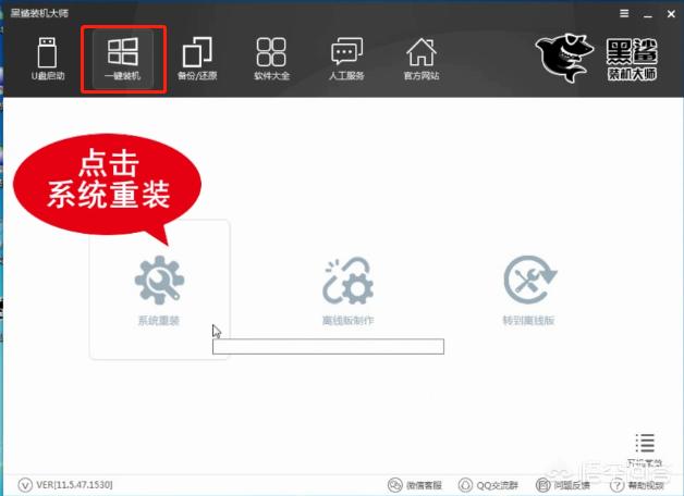 怎样给电脑更换系统？-第3张图片-贝塔运维