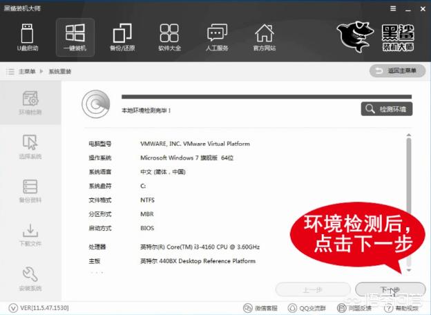 怎样给电脑更换系统？-第4张图片-贝塔运维