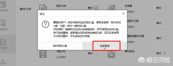 怎样给电脑更换系统？-第7张图片-贝塔运维