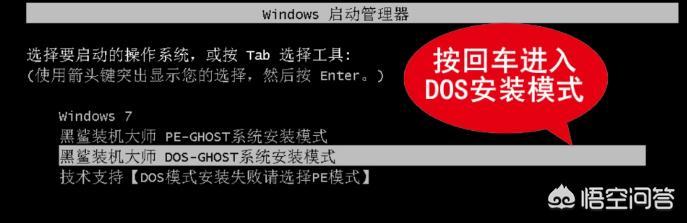 怎样给电脑更换系统？-第10张图片-贝塔运维