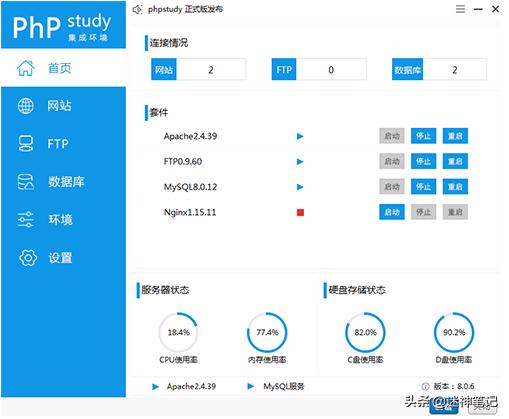 服务器运行环境怎么快速搭建？-第1张图片-贝塔运维
