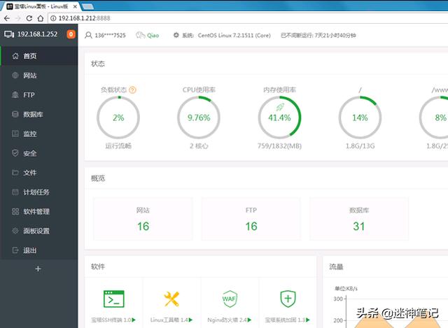 服务器运行环境怎么快速搭建？-第2张图片-贝塔运维