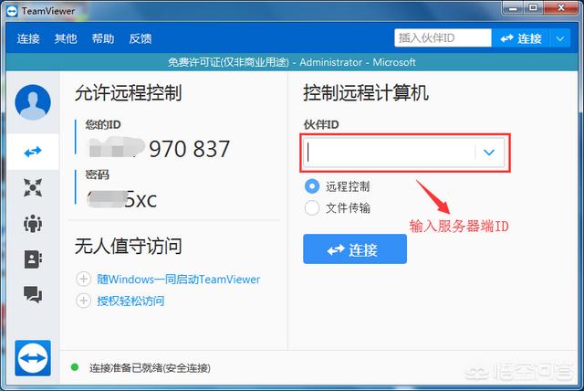 菜鸟求助,用哪个软件连接和管理远程服务器?-第4张图片-贝塔运维 菜鸟求助,用哪个软件连接和管理远程服务器?-第4张图片-贝塔运维
