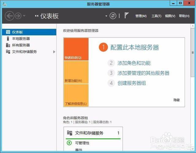 在windows服务器上怎么搭建网站？-第1张图片-贝塔运维
