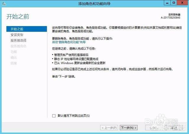 在windows服务器上怎么搭建网站？-第2张图片-贝塔运维