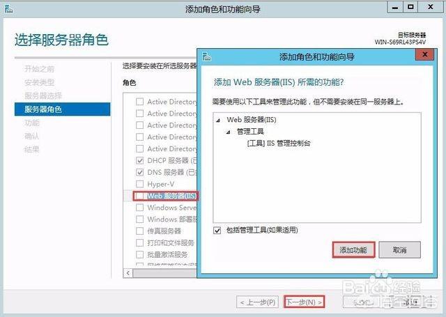 在windows服务器上怎么搭建网站？-第3张图片-贝塔运维