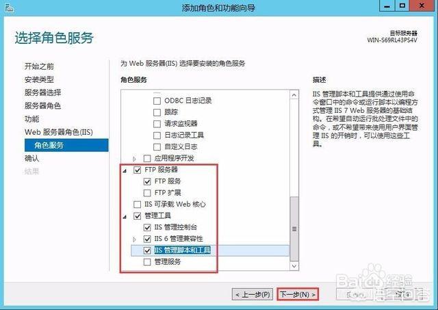 在windows服务器上怎么搭建网站？-第6张图片-贝塔运维
