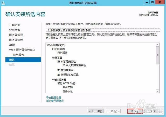 在windows服务器上怎么搭建网站？-第7张图片-贝塔运维