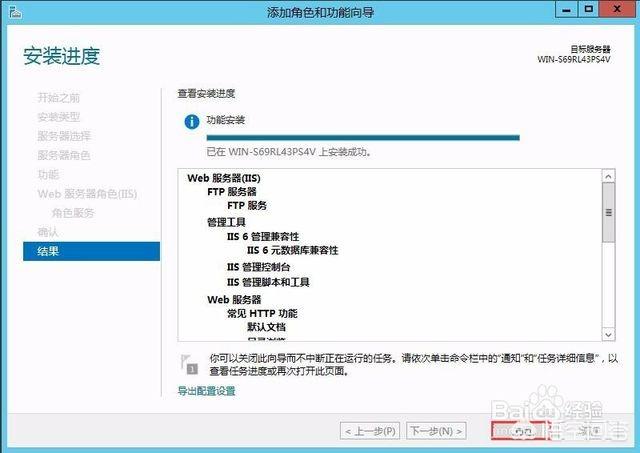 在windows服务器上怎么搭建网站？-第8张图片-贝塔运维