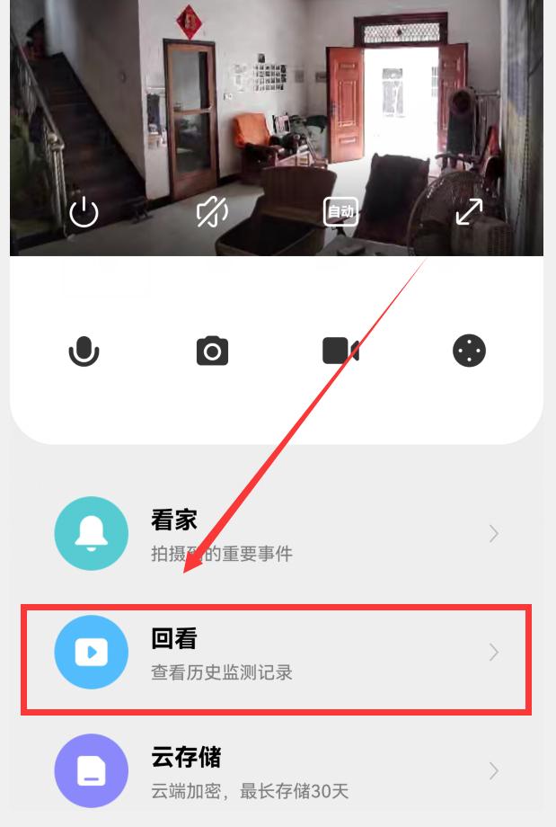 200元左右就能给家里装监控，还能当对讲机用，大家觉得怎么样？-第6张图片-贝塔运维
