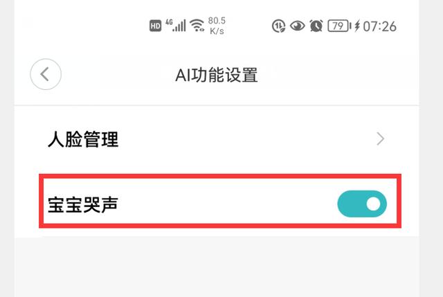 200元左右就能给家里装监控，还能当对讲机用，大家觉得怎么样？-第9张图片-贝塔运维