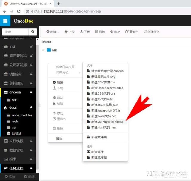 怎么用企业内网搭设网盘服务器?-第5张图片-贝塔运维 怎么用企业内网搭设网盘服务器?-第5张图片-贝塔运维