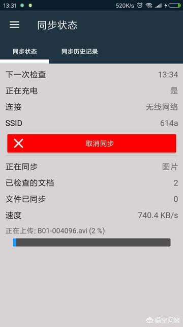 怎么用企业内网搭设网盘服务器?-第13张图片-贝塔运维 怎么用企业内网搭设网盘服务器?-第13张图片-贝塔运维