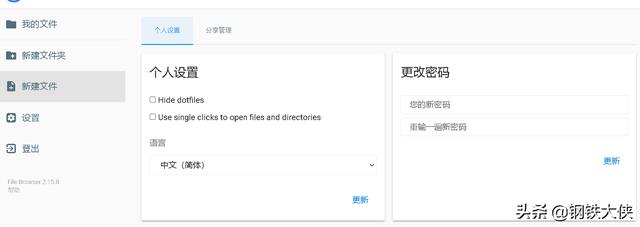 自己拥有一台服务器可以做哪些很酷的事情？-第7张图片-贝塔运维