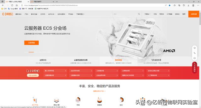 「使用教程」串口服务器接入阿里云物模型-第4张图片-贝塔运维 「使用教程」串口服务器接入阿里云物模型-第4张图片-贝塔运维