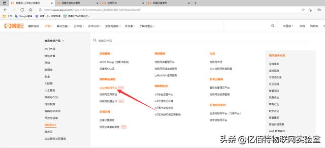 「使用教程」串口服务器接入阿里云物模型-第5张图片-贝塔运维 「使用教程」串口服务器接入阿里云物模型-第5张图片-贝塔运维