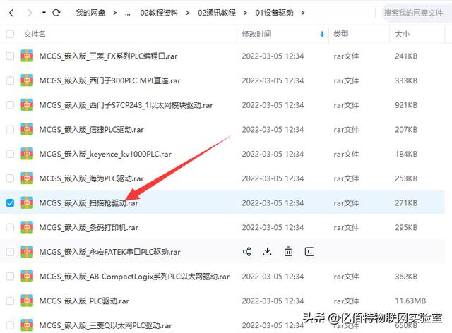 「使用教程」串口服务器接入阿里云物模型-第11张图片-贝塔运维 「使用教程」串口服务器接入阿里云物模型-第11张图片-贝塔运维