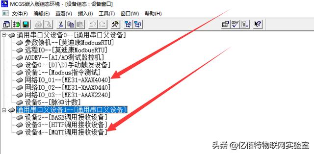 「使用教程」串口服务器接入阿里云物模型-第12张图片-贝塔运维 「使用教程」串口服务器接入阿里云物模型-第12张图片-贝塔运维