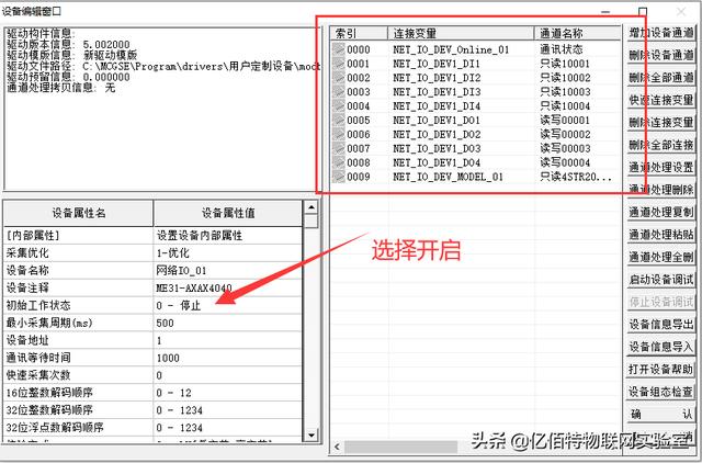 「使用教程」串口服务器接入阿里云物模型-第13张图片-贝塔运维 「使用教程」串口服务器接入阿里云物模型-第13张图片-贝塔运维