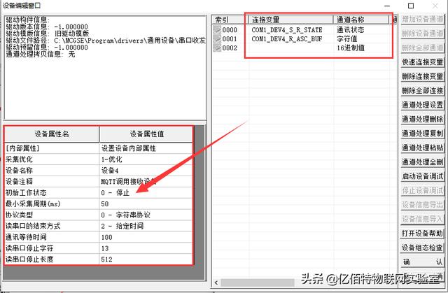 「使用教程」串口服务器接入阿里云物模型-第14张图片-贝塔运维 「使用教程」串口服务器接入阿里云物模型-第14张图片-贝塔运维