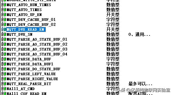 「使用教程」串口服务器接入阿里云物模型-第15张图片-贝塔运维 「使用教程」串口服务器接入阿里云物模型-第15张图片-贝塔运维