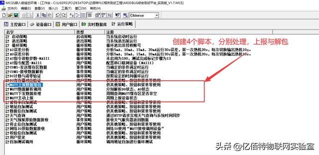 「使用教程」串口服务器接入阿里云物模型-第16张图片-贝塔运维 「使用教程」串口服务器接入阿里云物模型-第16张图片-贝塔运维
