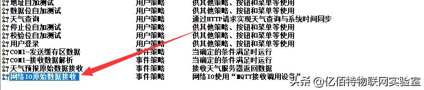 「使用教程」串口服务器接入阿里云物模型-第17张图片-贝塔运维 「使用教程」串口服务器接入阿里云物模型-第17张图片-贝塔运维