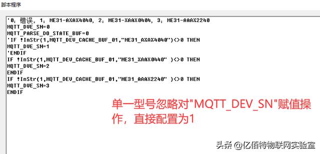 「使用教程」串口服务器接入阿里云物模型-第20张图片-贝塔运维 「使用教程」串口服务器接入阿里云物模型-第20张图片-贝塔运维