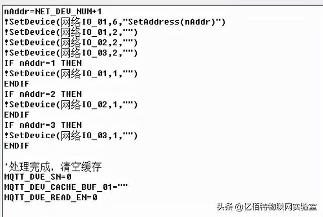 「使用教程」串口服务器接入阿里云物模型-第26张图片-贝塔运维 「使用教程」串口服务器接入阿里云物模型-第26张图片-贝塔运维