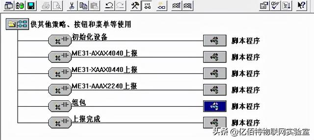 「使用教程」串口服务器接入阿里云物模型-第31张图片-贝塔运维 「使用教程」串口服务器接入阿里云物模型-第31张图片-贝塔运维
