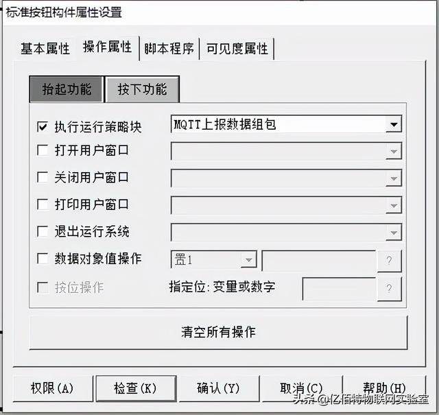 「使用教程」串口服务器接入阿里云物模型-第33张图片-贝塔运维 「使用教程」串口服务器接入阿里云物模型-第33张图片-贝塔运维